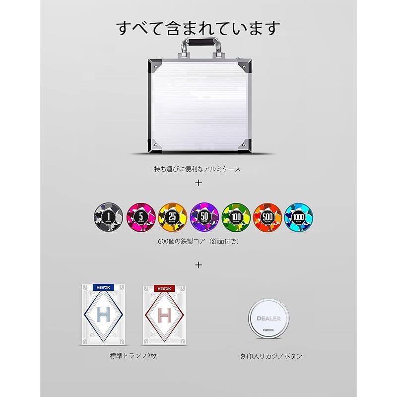ポーカーセット 600枚