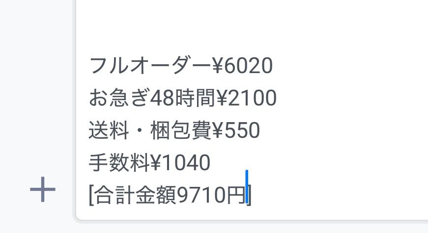 ㌨‪‪ ︎‬様