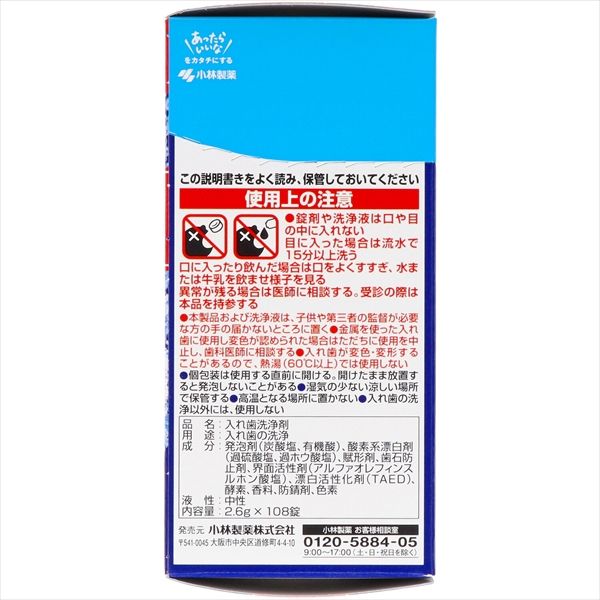 まとめ買い-32点セット 除菌ができるタフデント１０８錠 小林製薬 入れ歯用