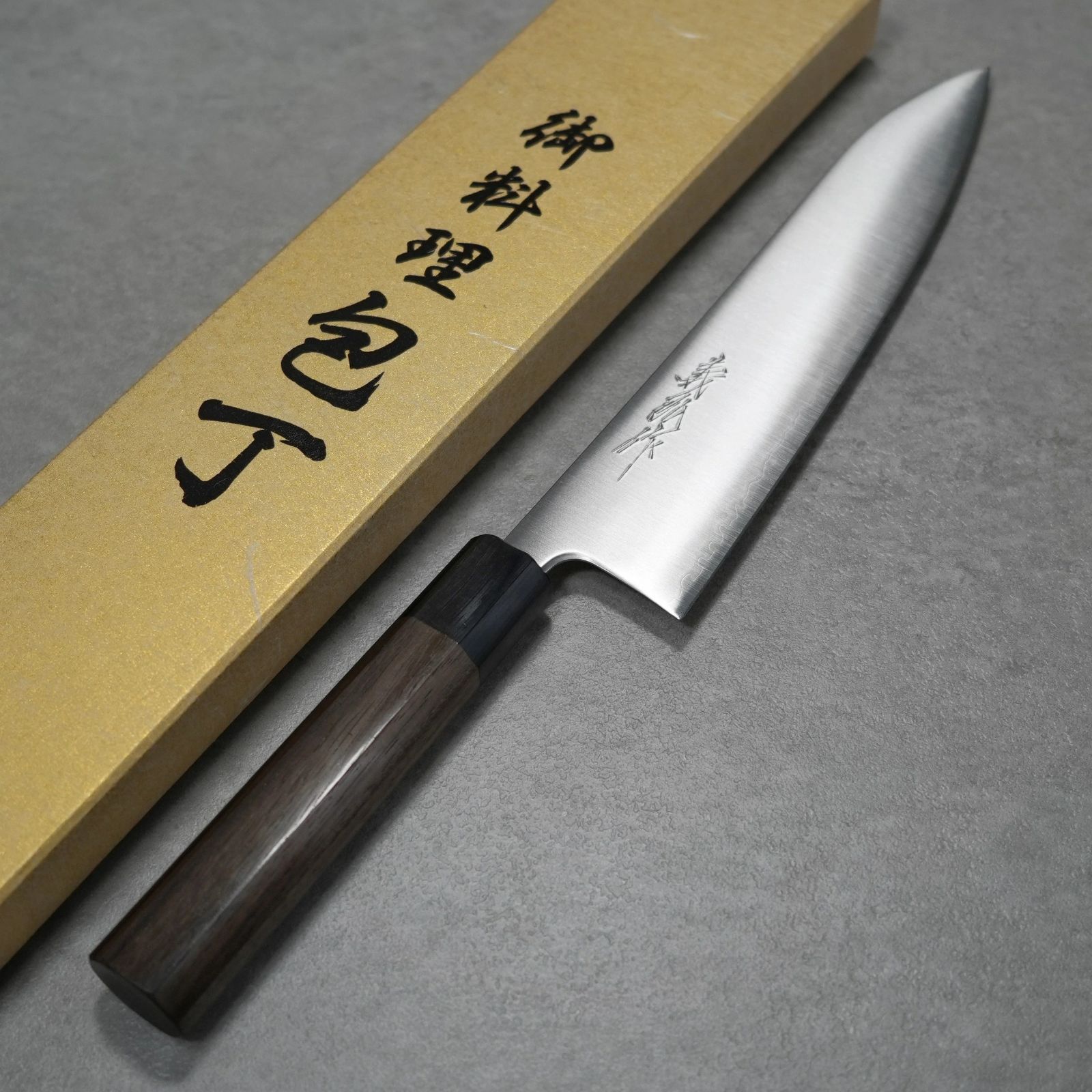 佐治作 牛刀包丁 VG10 ダマスカス 210mm 鎚目打 ウォルナット柄 佐治作