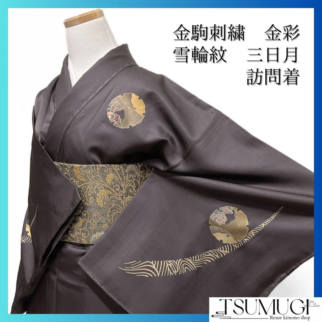 未着用　付け下げ　雪輪紋　金駒刺繍　金彩　三日月　着物　042a d 未着用 付け下げ 雪輪紋 金駒刺繍 金彩 三日月 着物 042a d
