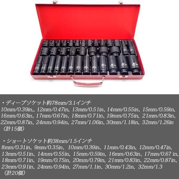 ショートソケット 整備