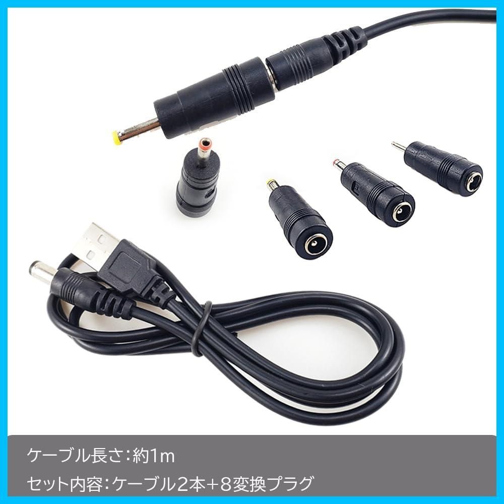 数量限定】TJK USBケーブル セット 8 in (1*2) DC電源ケーブル USB-丸