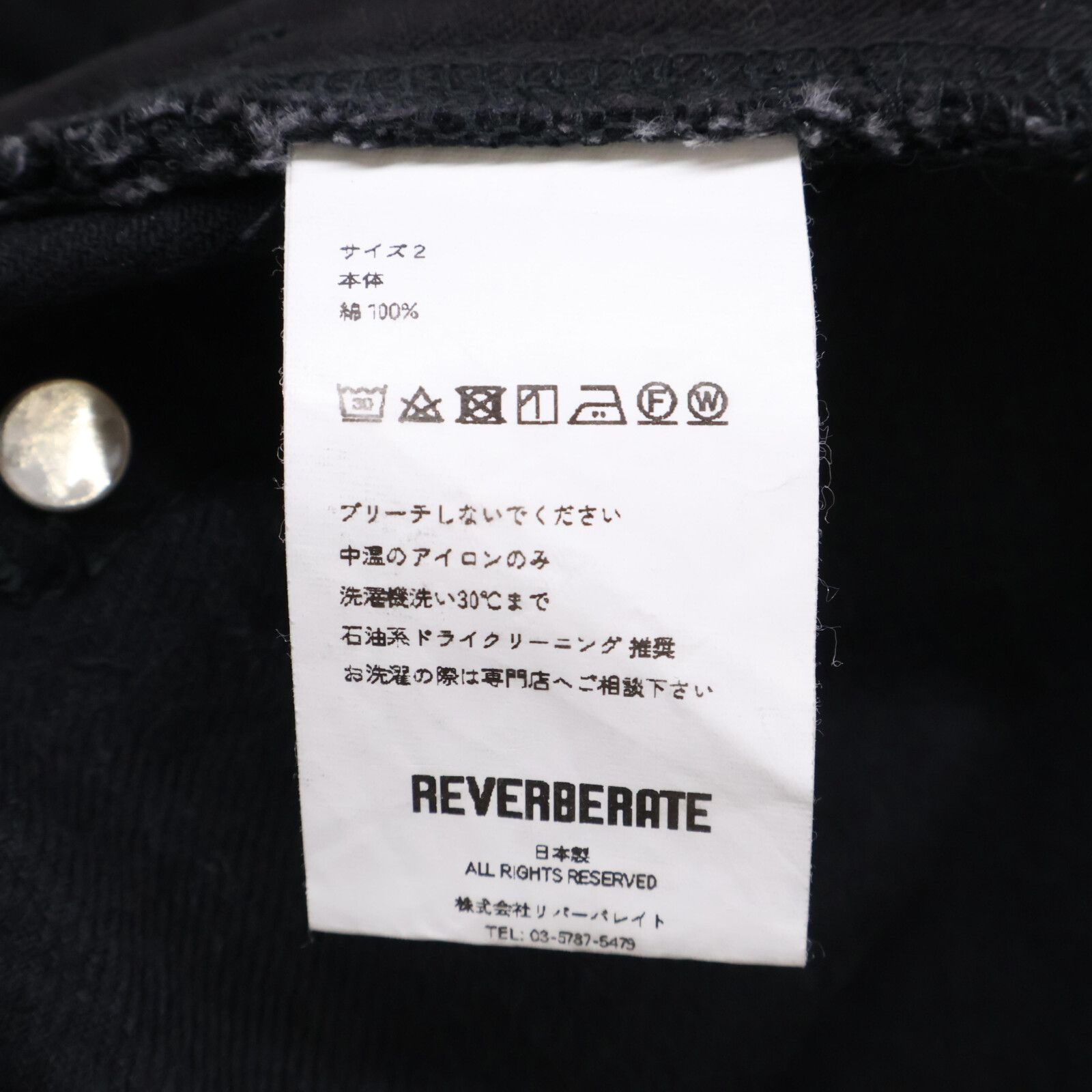 リバーバレイト