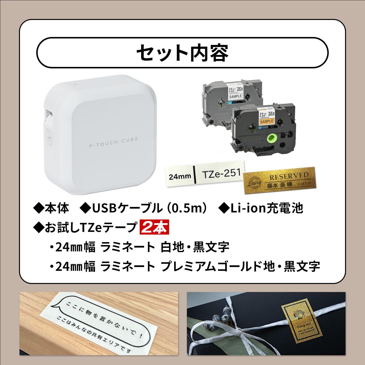 BROTHER（ブラザー）ラベルライター ピータッチキューブPT-P710BT