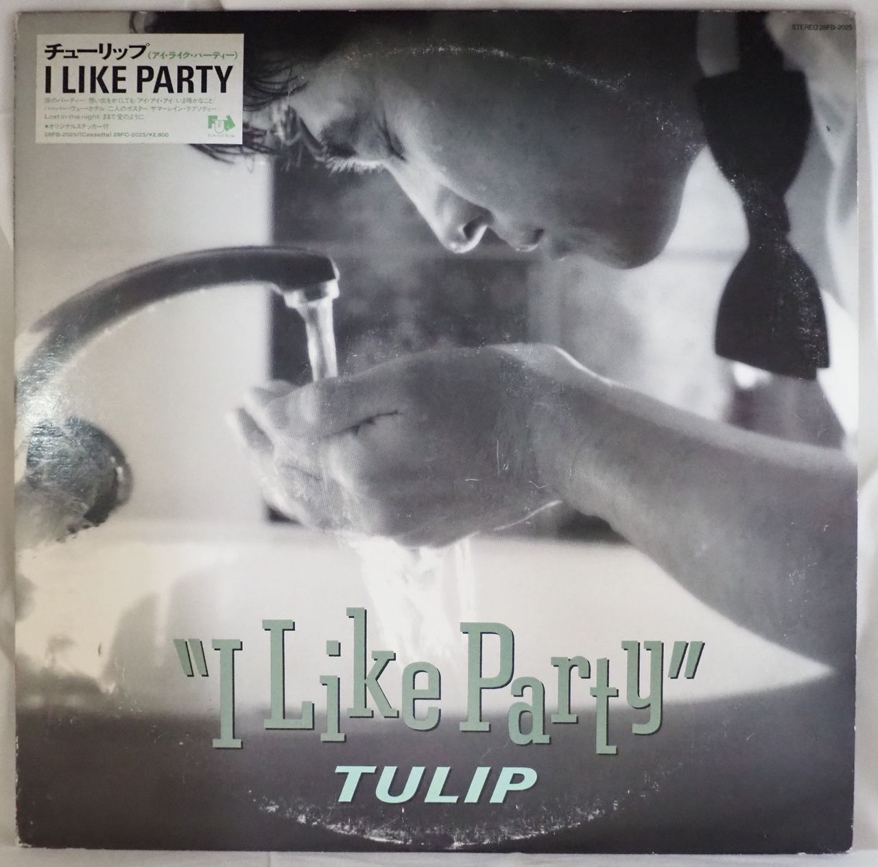TULIP（チューリップ）／I Like Party（見本盤・Promo・未CD化） - メルカリ