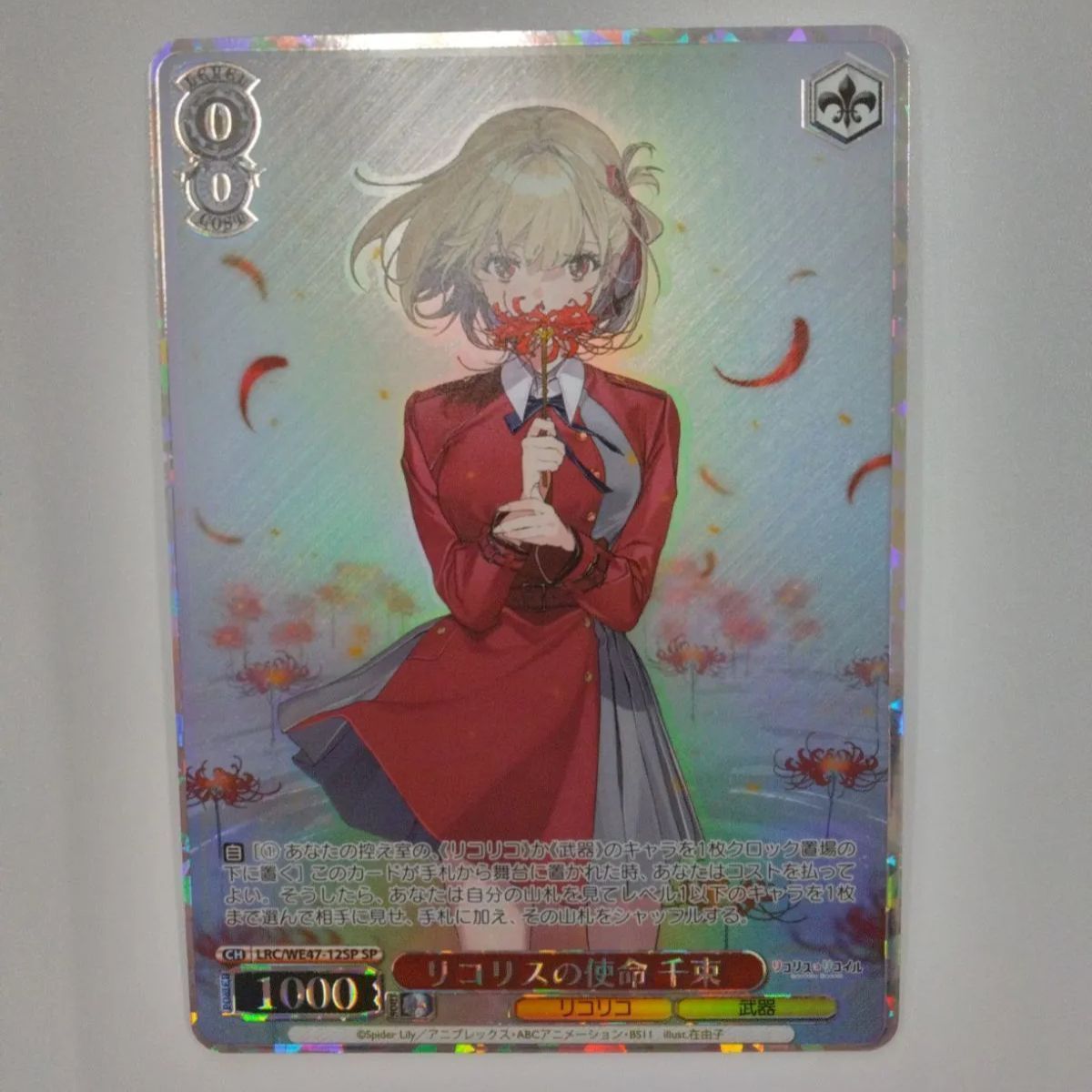 ヴァイスシュヴァルツ SP リコリスの使命 千束 リコリス 3 ヴァイスシュヴァルツ SP リコリスの使命 千束 リコリス 3