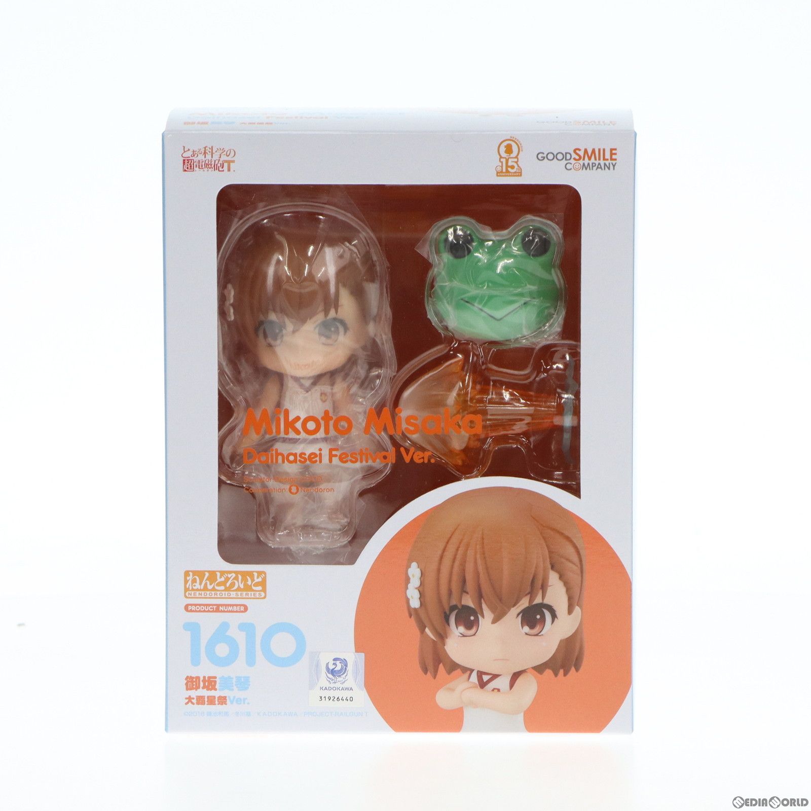 【未開封】ねんどろいど 1610 御坂美琴 大覇星祭 とある科学の超電磁砲T GOODSMILE ONLINE SHOP限定 ねんどろいど 1610 御坂美琴(みさか