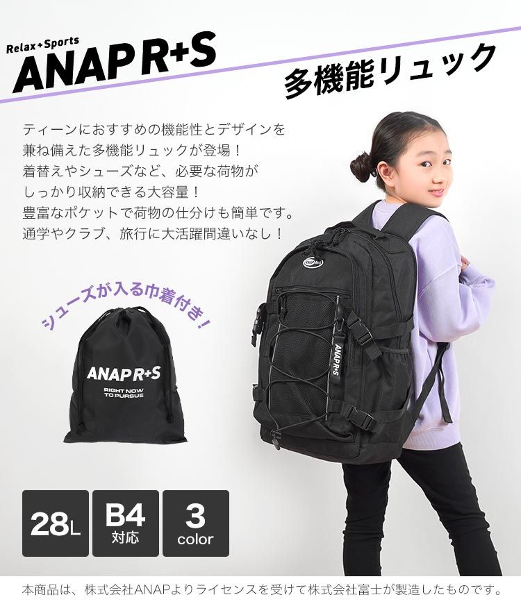 リュック ANAP GiRL R+S リラスポ アナップガール 小学生 中学生