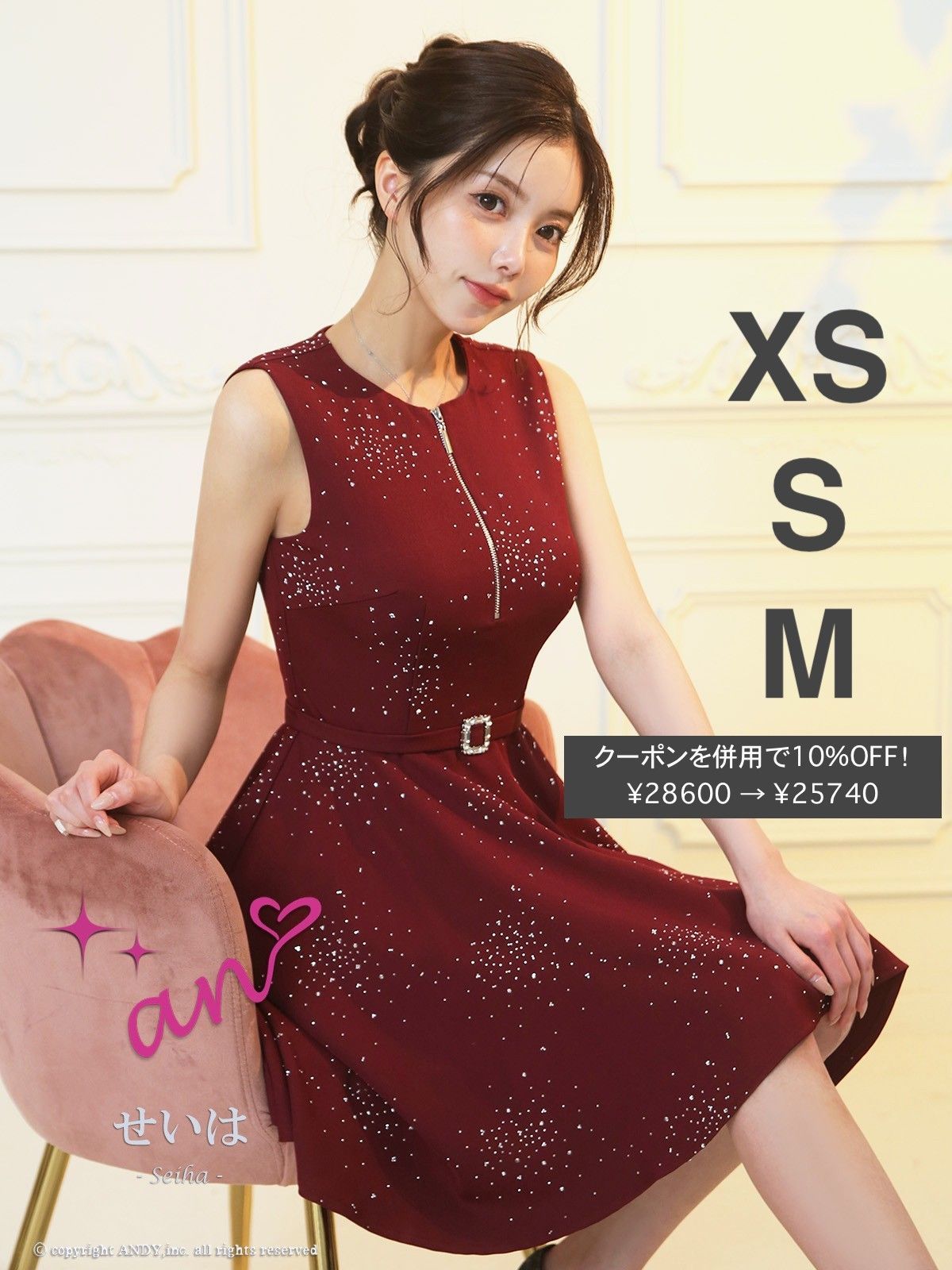 ワインレッド AOC4002-WR-2510 AOC-4002 an アン ANDY アンディ ノースリーブ ベルト付き フロントジップ ビジュー フ ミニドレス キャバドレス