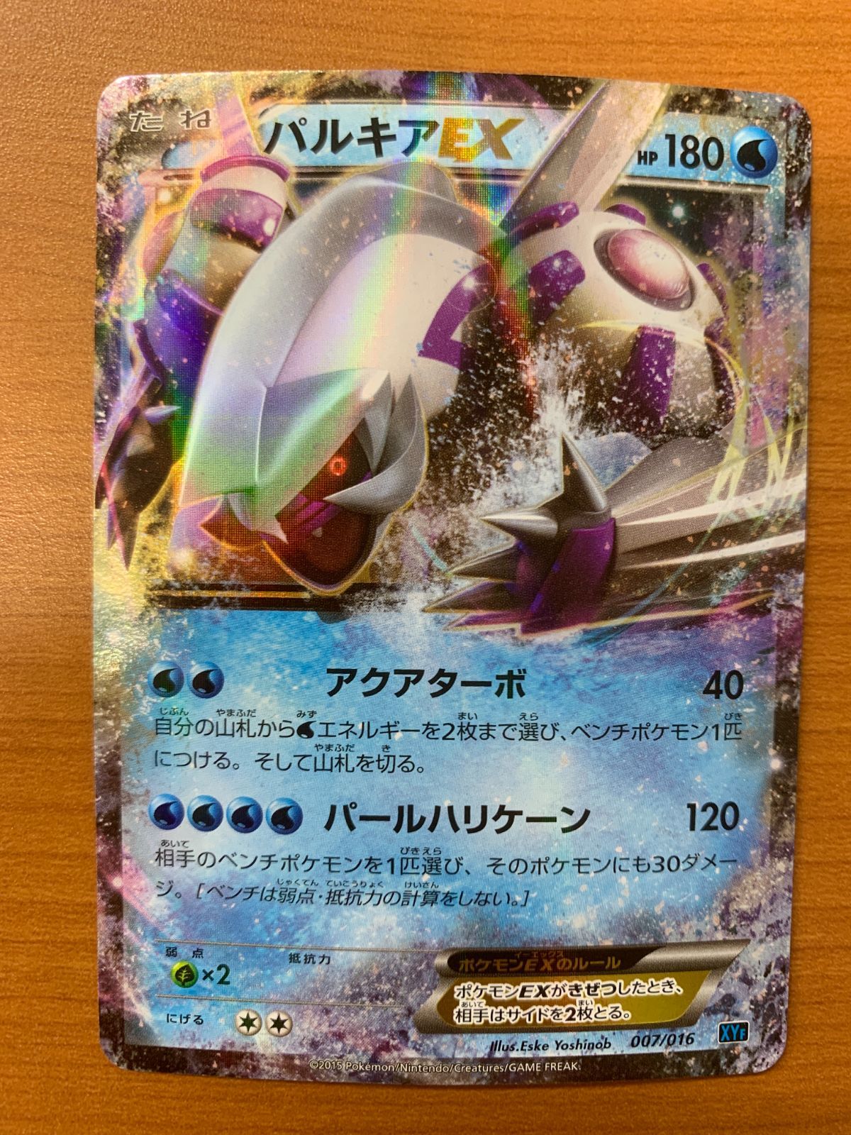 ポケモンカード パルキアG LV.X 【おまけ選択可能】 - メルカリ