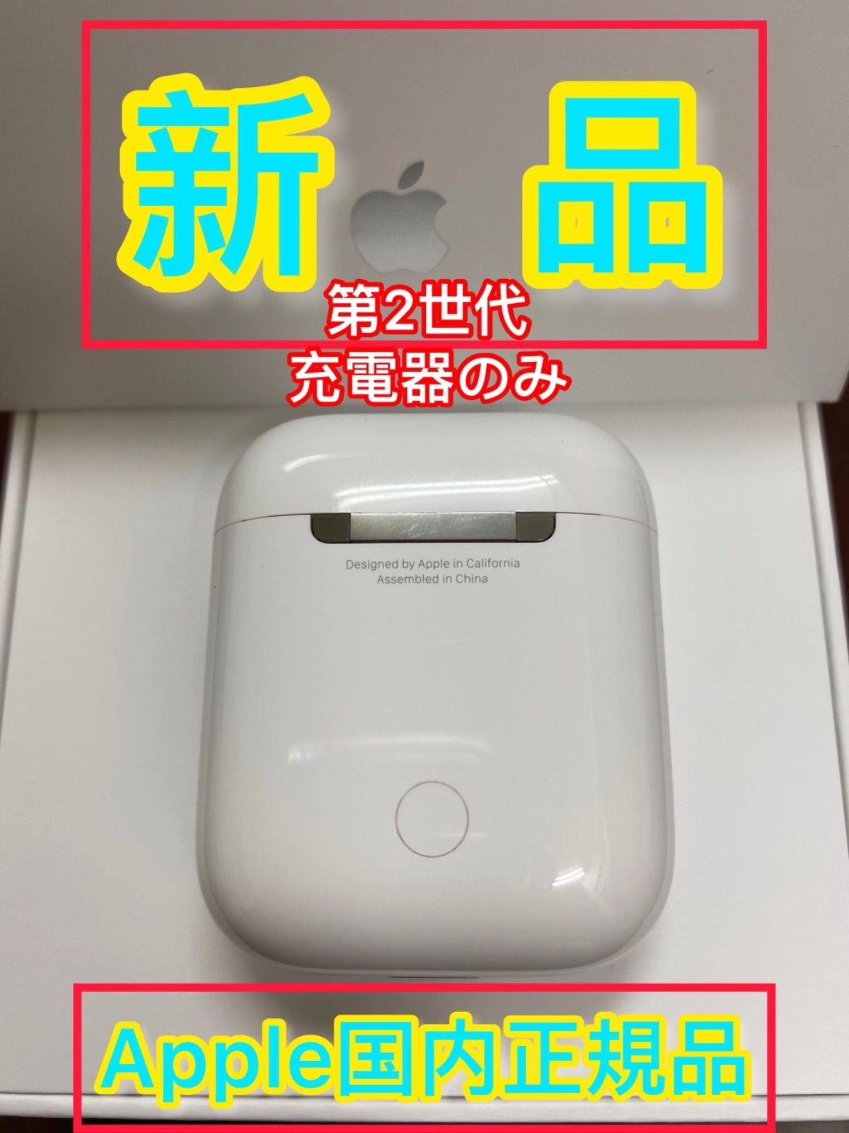 エアーポッズ 第二世代 AirPods 第2世代 充電ケース 充電器 エアポッズ