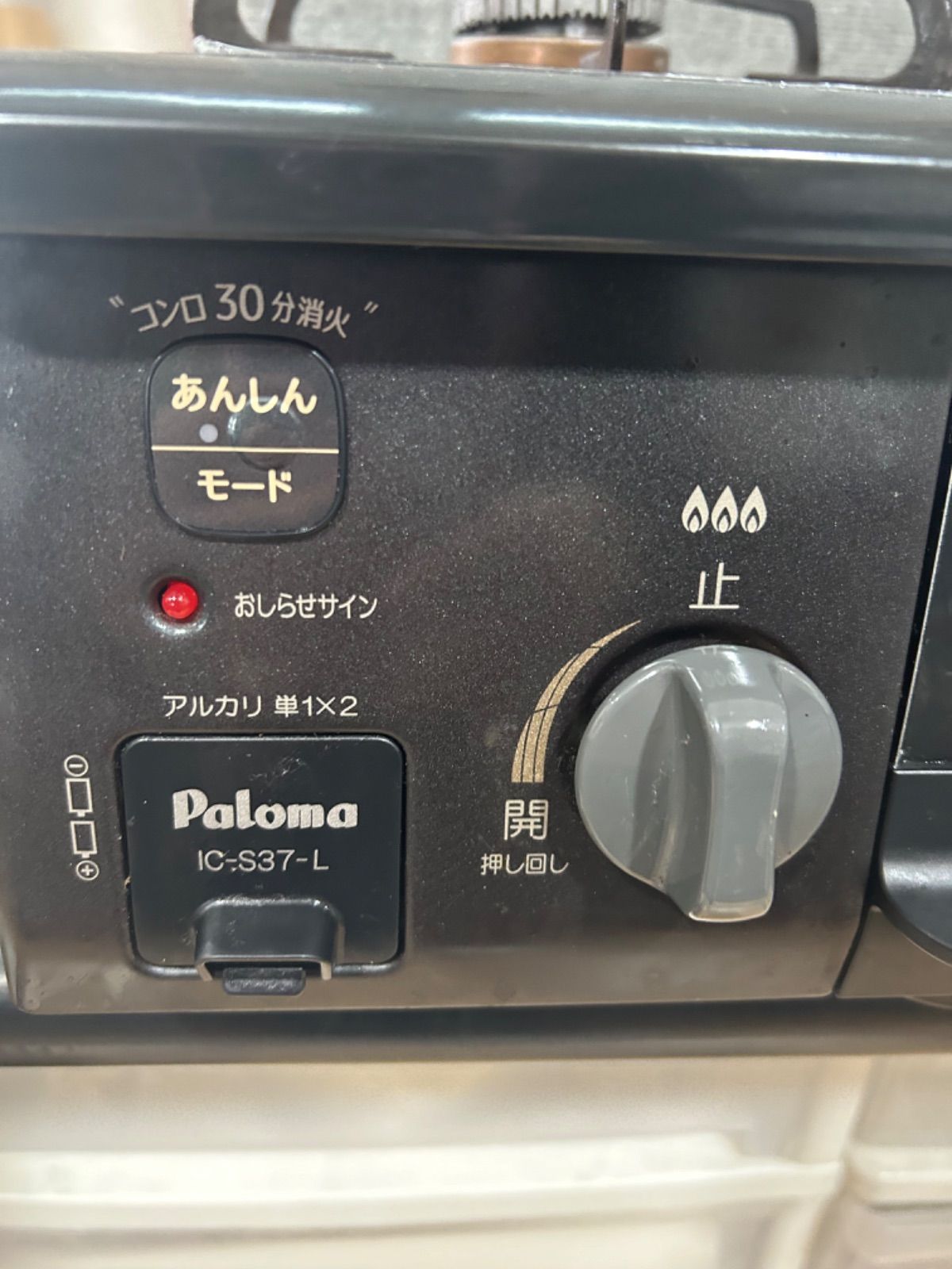 パロマ ガスコンロ IC-S37BM-L 2021年製 品 【公式通販】
