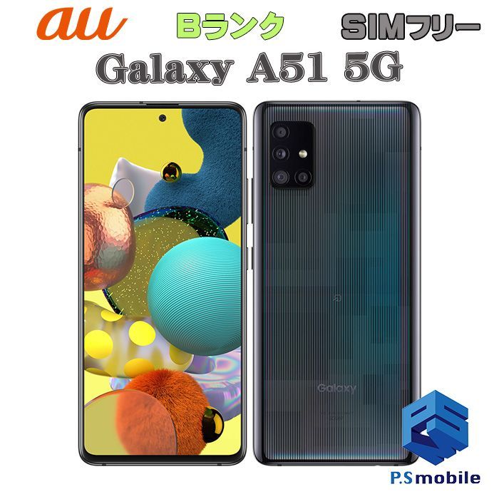 K202ジャンクau SIMフリー Galaxy A51 5G SCG07 中古】SCG07 Galaxy A51 5G【良品中古 利用制限○】 SIMフリー