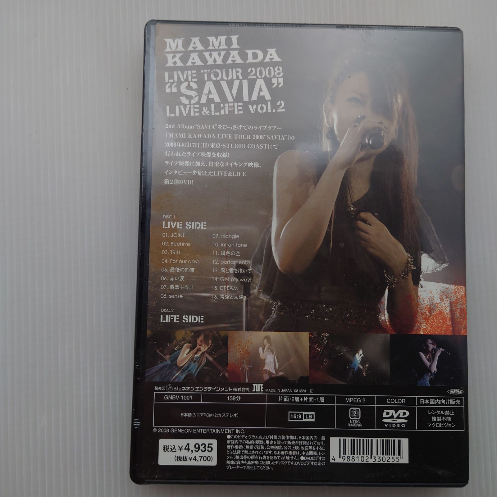 新品未開封DVD】川田まみ/MAMI KAWADA LIVE TOUR 2008 “SAVIA