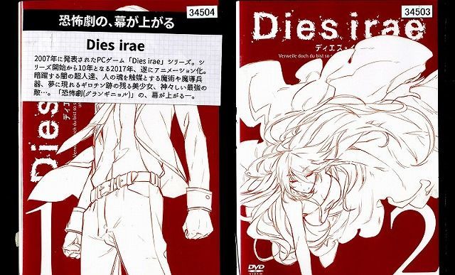 Dies irae ディエス イレ 全6巻セット アニメ 中古DVD レンタル落ち