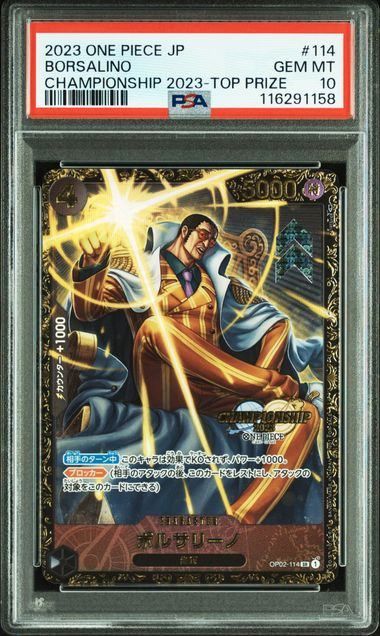 PSA10】ボルサリーノ (SR☆) {黒} <OP02-114> [チャンピオン