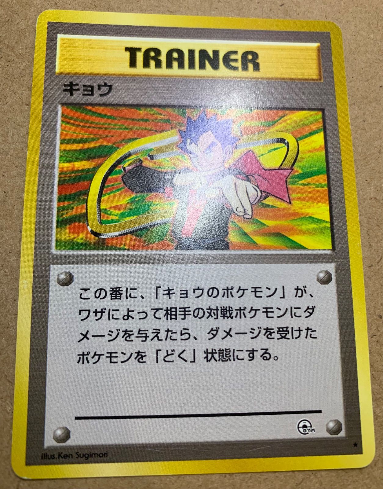 キョウシリーズ8枚セット(プロモ含む) ポケモンカード旧裏 キョウ ポケモンカード旧裏 - メルカリ