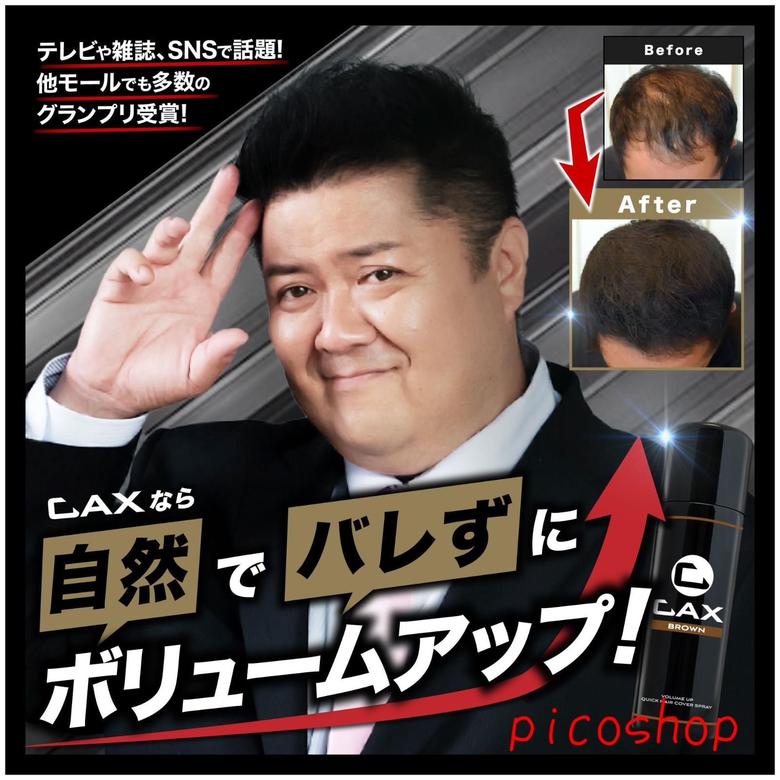 CAX カックス ヘアボリュームアップ スプレー おし 100g ブラウン