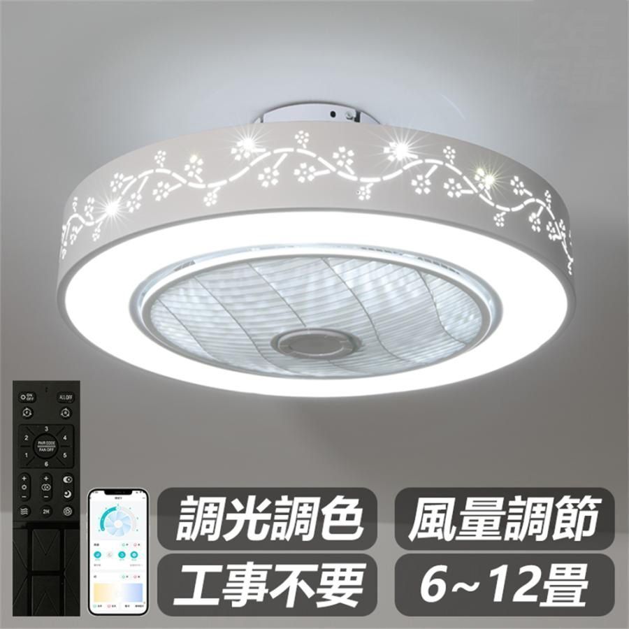 シーリングファンライト 調光調色 LED 8畳 12畳 シー