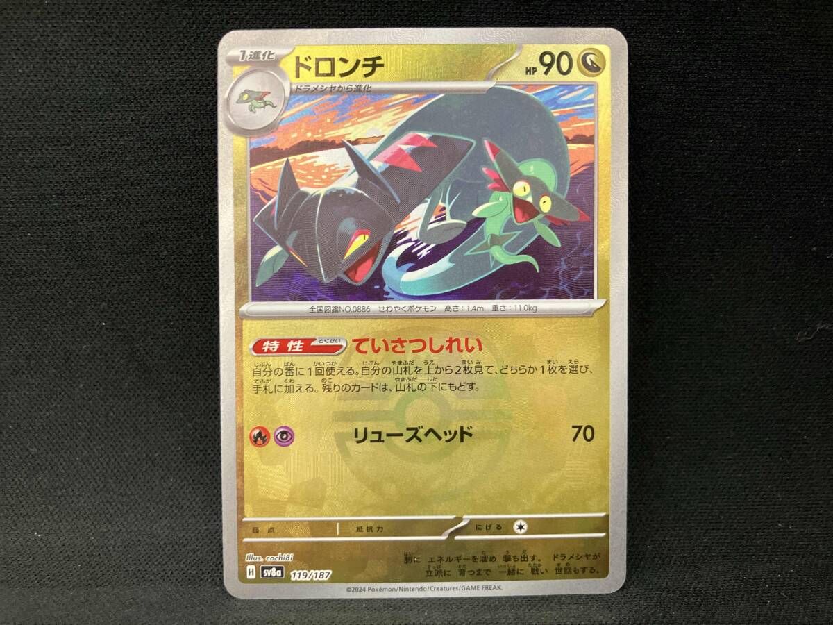 ポケモンカード　ドロンチ　マスターボールミラー　119/187  PSA10 PSA10]ドロンチ マスターボールミラー - メルカリ