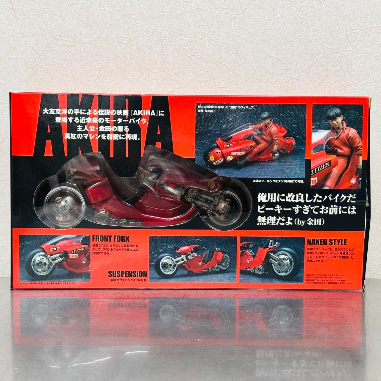 バイクフィギュア ポピニカ魂 akira 金田のバイク ポピニカ魂 PX-03