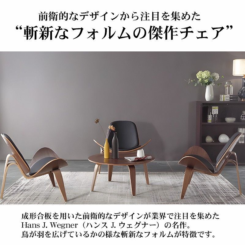 CH07 ハンスJウェグナー Shell Chair シェルチェア ラウンジチェア デザイナーズチェア ミッドセンチュリー スリーレッグド 椅子 イス  北欧 モダン 木製椅子 ブラウン - メルカリ