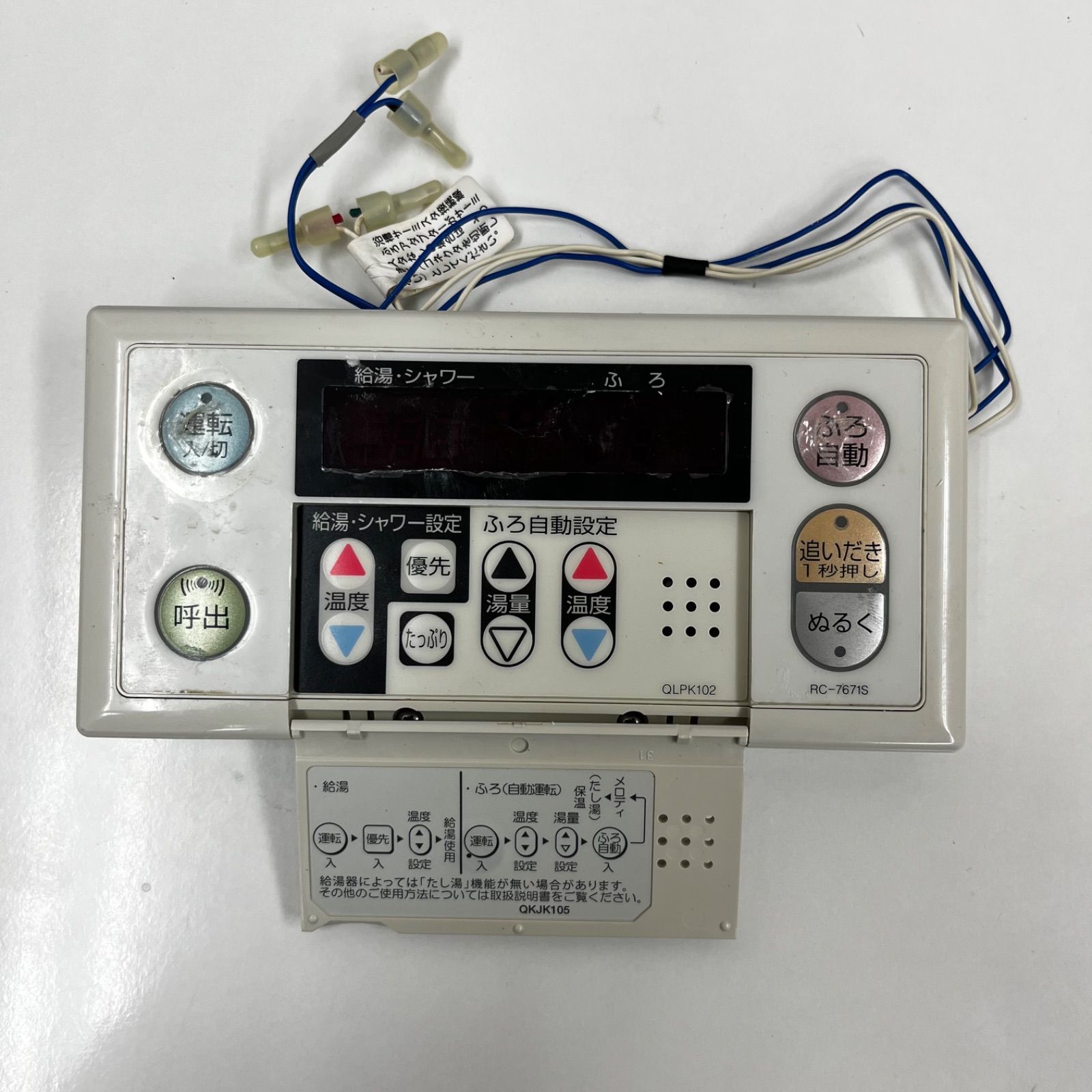 大阪ガス 給湯器 RC-7601M・RC-7671S 浴室と台所の中古リモコンセット