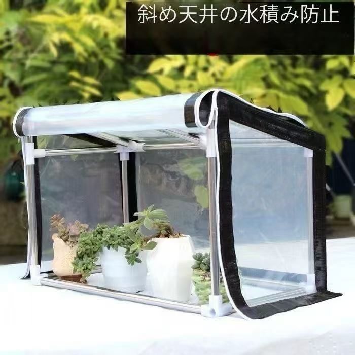 小型ビニールハウス 家庭菜園用 植物保護カバー 防水 保温 園芸用