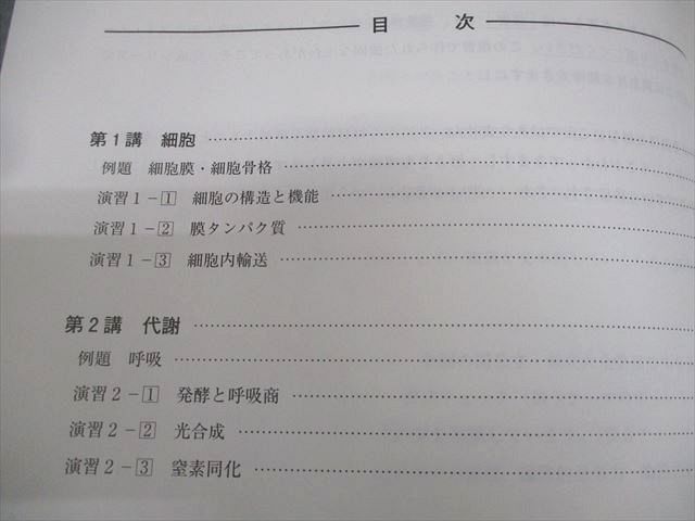 河合塾 私大医進生物演習1/2 テキスト通年セット 2023 計4冊 017S0D