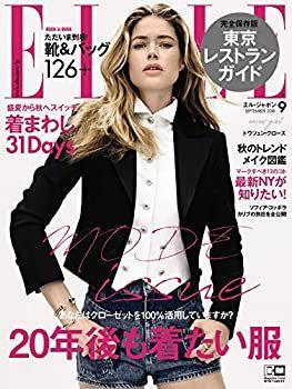 ELLE JAPON (エル・ジャポン) 2018年9月号
