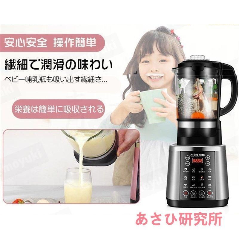 補食 豆乳機