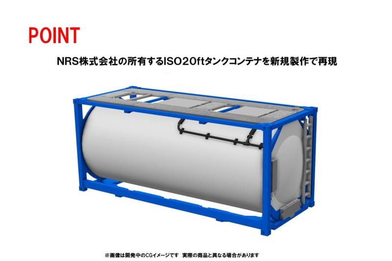 私有 ISO20ftタンクコンテナ