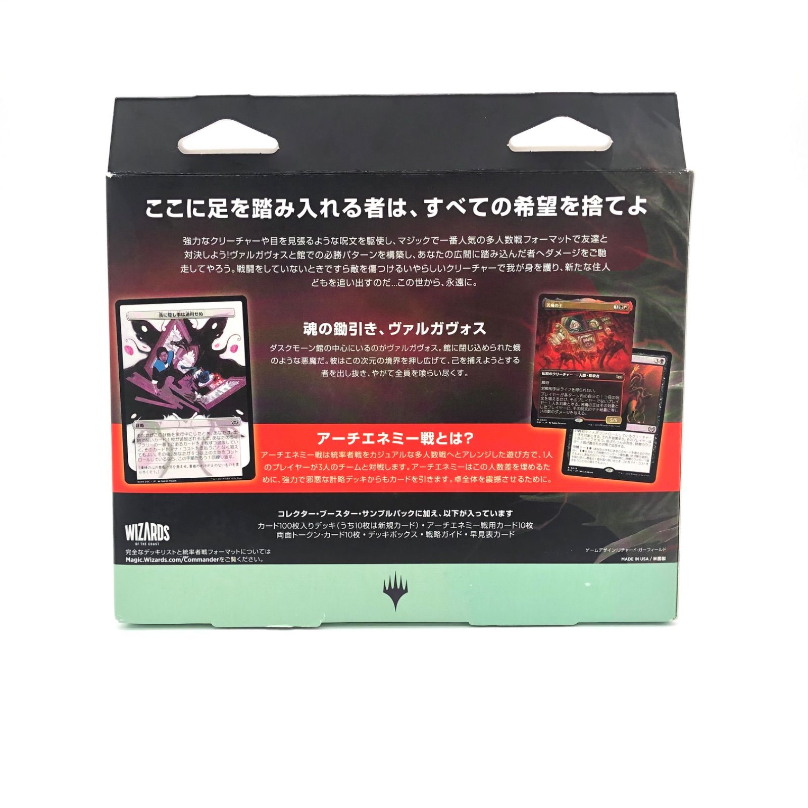 Amazon.co.jp: マジック:ザ・ギャザリング ダスクモーン:戦慄の