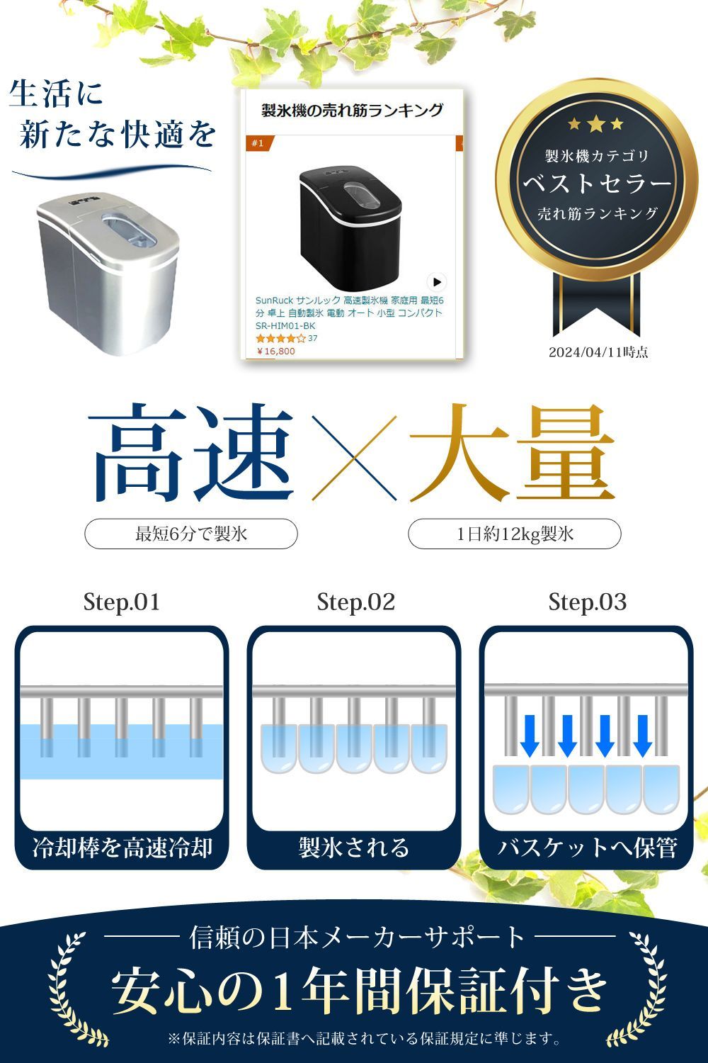 冷庫さん ブラック