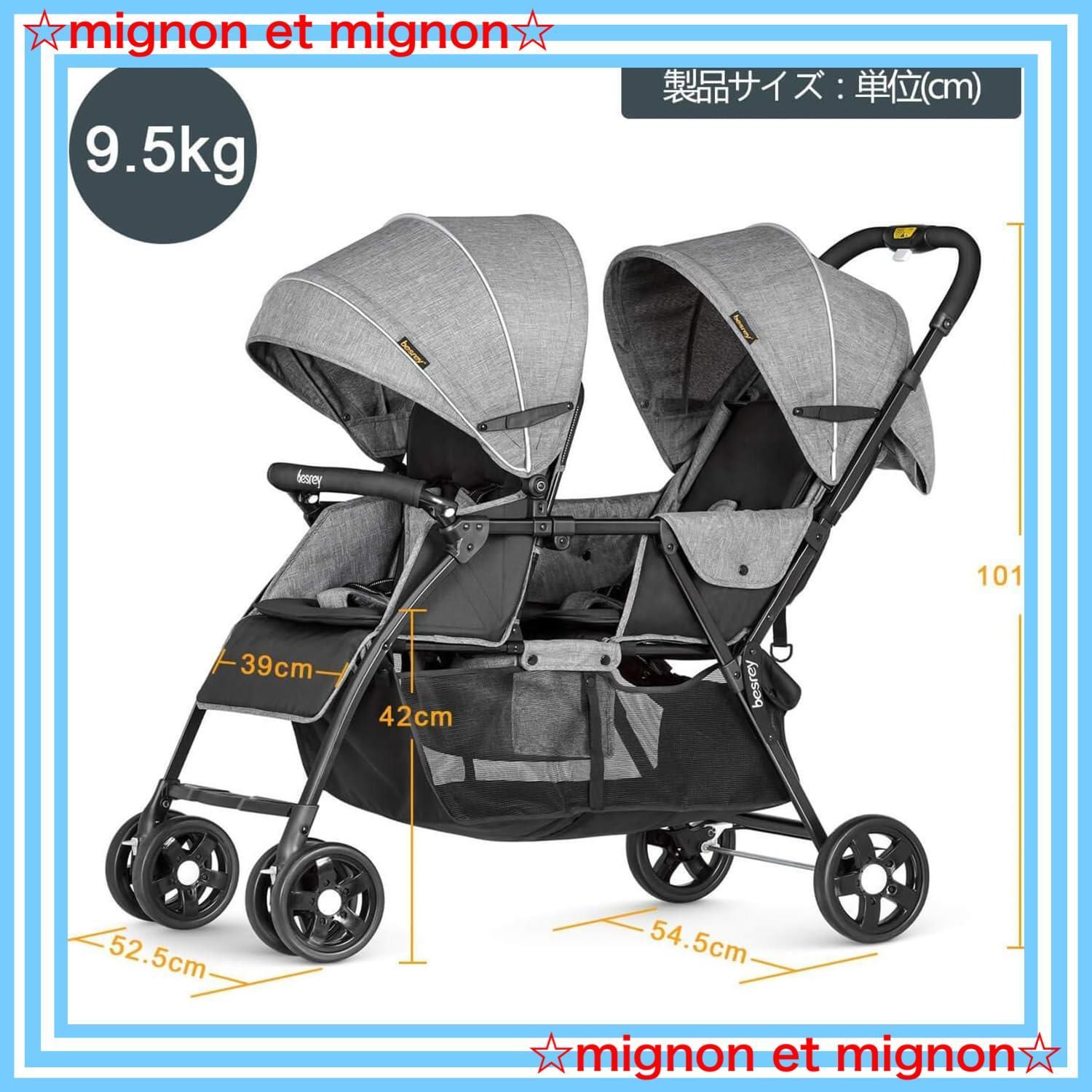 2人乗りベビーカー　ダブルベビーカー　besrey ベスレイ 二人乗りベビーカー 二人乗り・双子用ベビーカー べスレイ