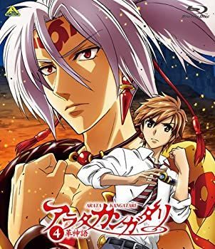 中古】 アラタカンガタリ~革神語~ 4 (完全生産限定版) [Blu-ray