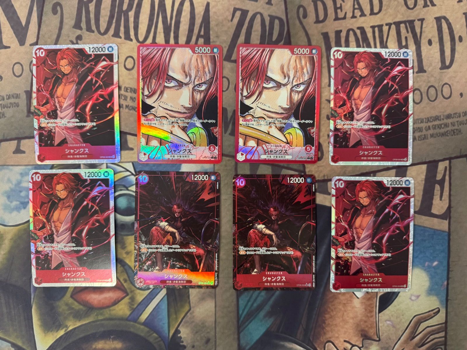 ワンピースカード　新たなる皇帝　シャンクス　リーダーパラレル 3枚セット ワンピースカードゲーム OP09-001 シャンクス (L リーダーカード