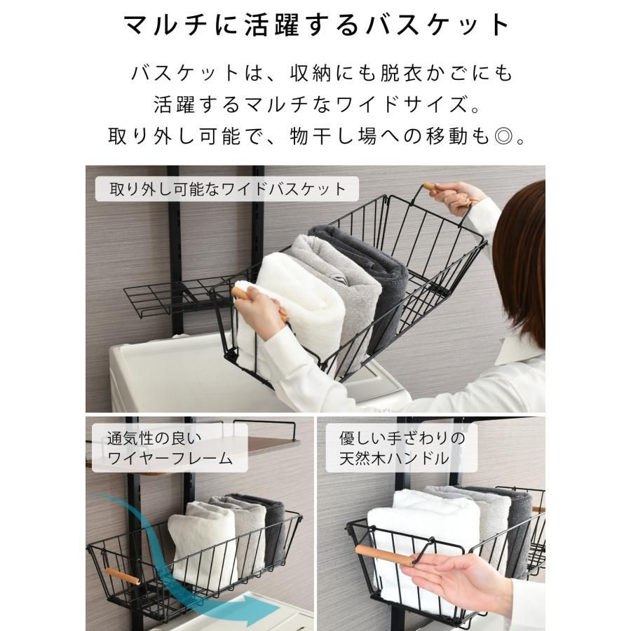 公式 突っ張りランドリーラック