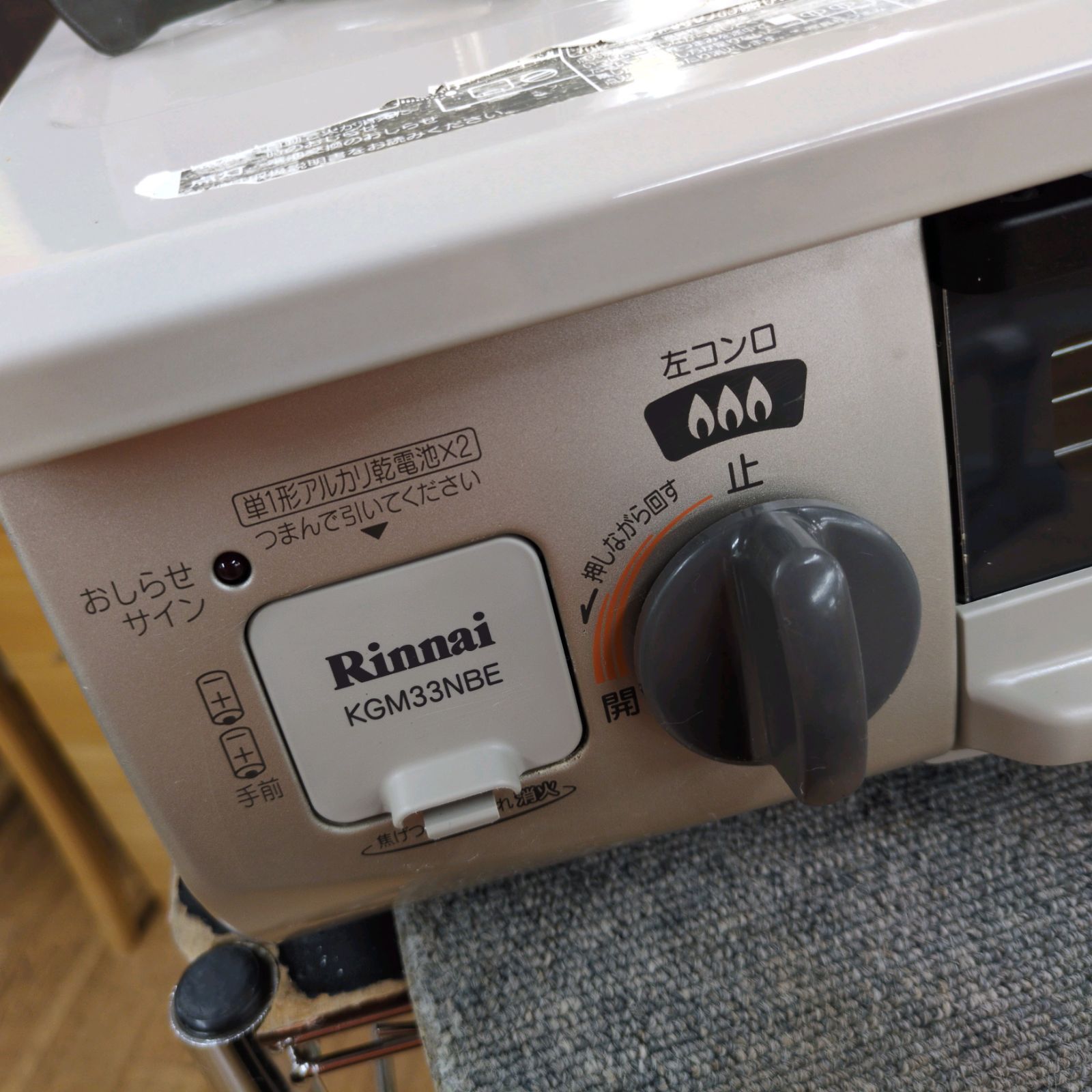 J236 ☆グリル使用感☆2017年製☆Rinnai☆都市ガスコンロ☆水無し片面