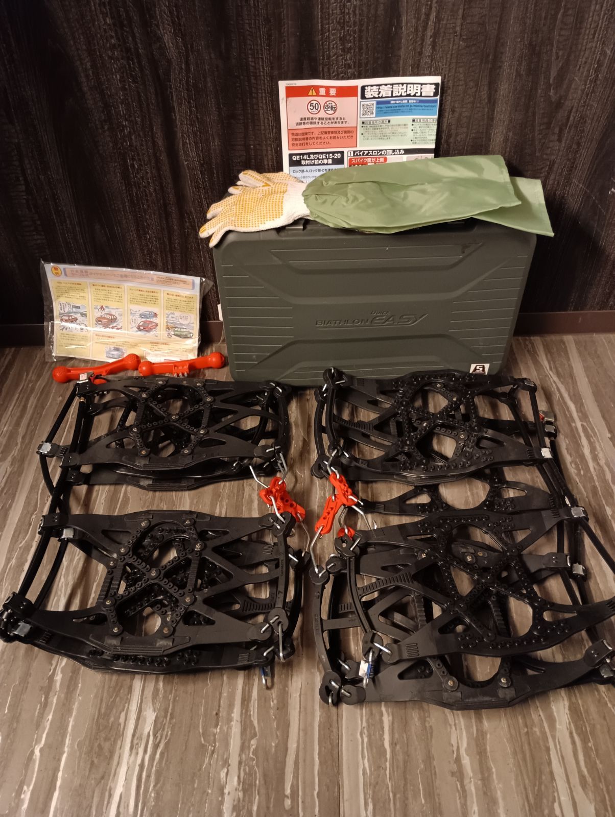 K-1324 非金属タイヤチェーン BIATHLON QUICK EASY バイアスロンクイックイージー QE17 car mate カーメイト