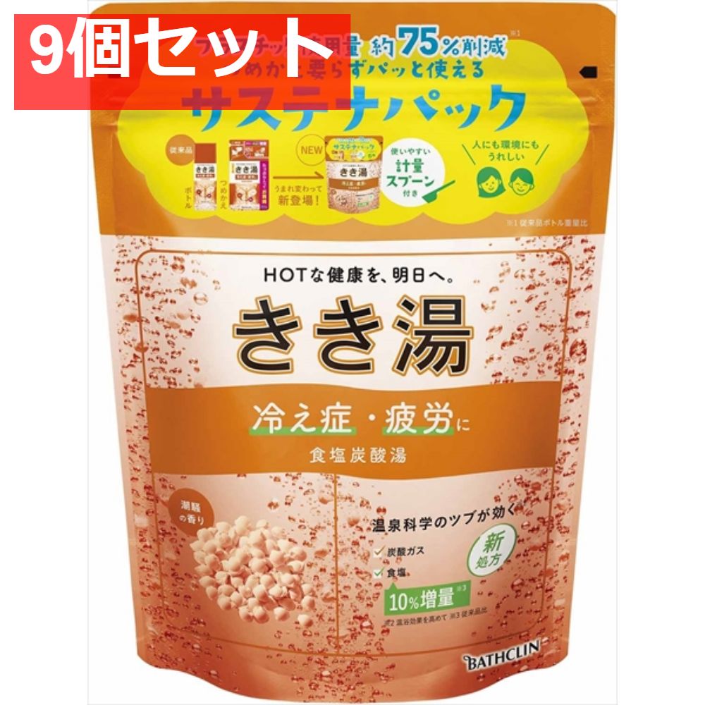 きき湯 食塩炭酸湯 360ｇ 9個セット まとめ売り