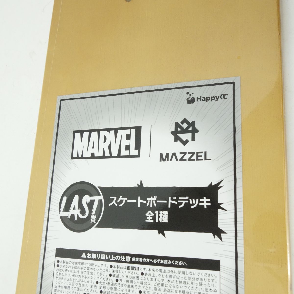 未使用✨MARVEL×MAZZEL ハッピーくじ ラスト賞 スケートボードデッキ Happyくじ マーベル マーゼル ラスト賞 スケートボードデッキ