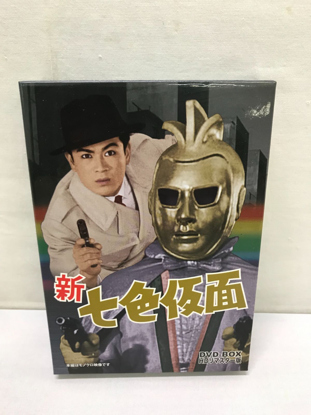 新 七色仮面 DVD‐BOX HDリマスター版 806 - カメレオンクラブ下松店