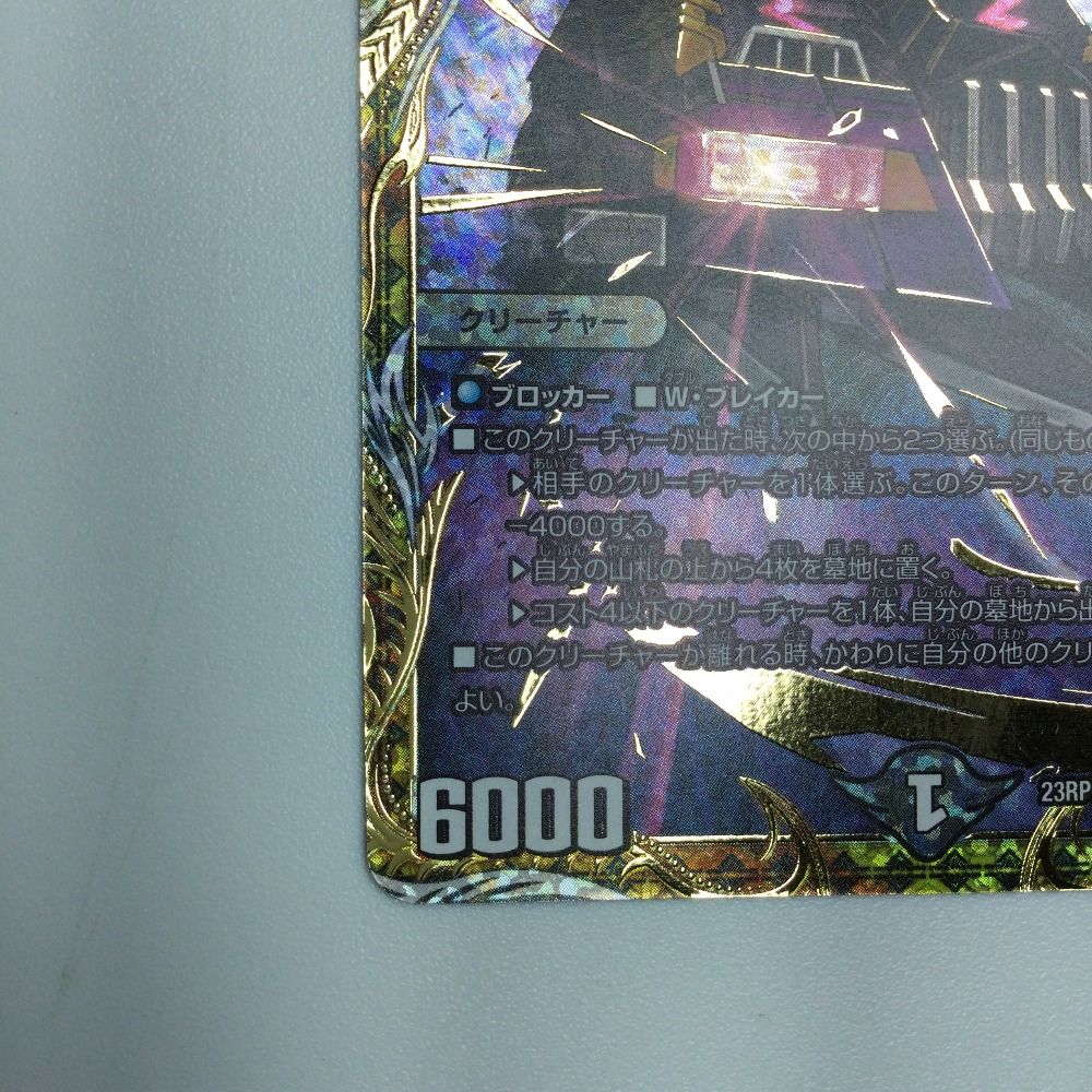 ζζ トレカ デュエルマスターズ アーテル・ゴルギーニ DM23RP35B