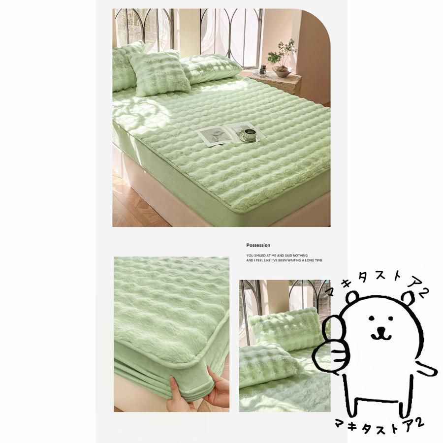 ふわとろ毛布