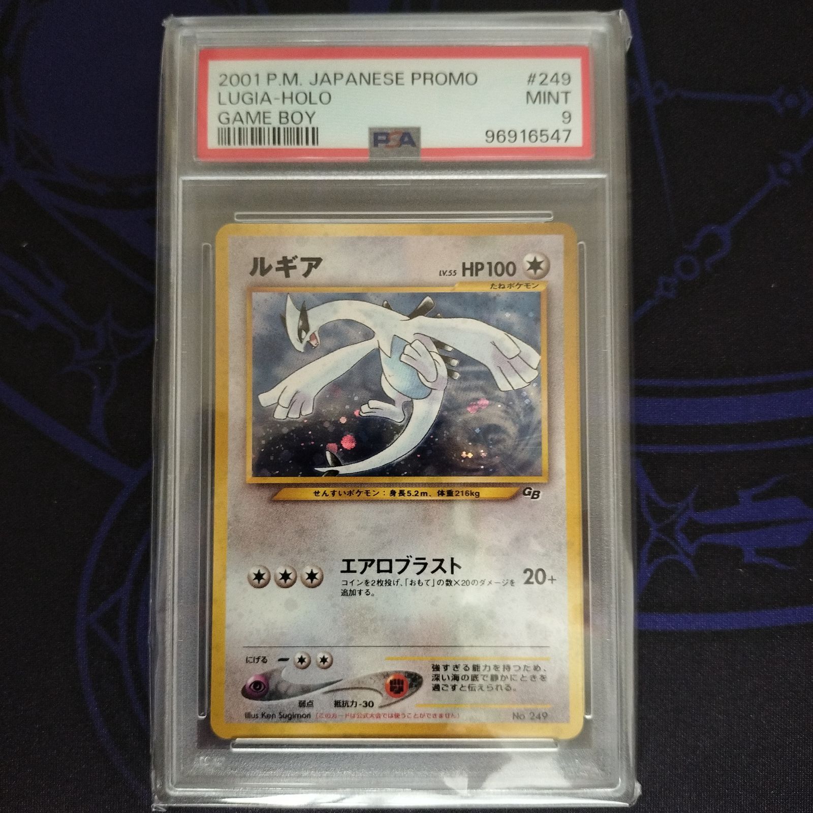 【PSA10】ルギア GB 旧裏 プロモ@0597 ポケモンカード psa9 ルギア GB 旧裏 - メルカリ