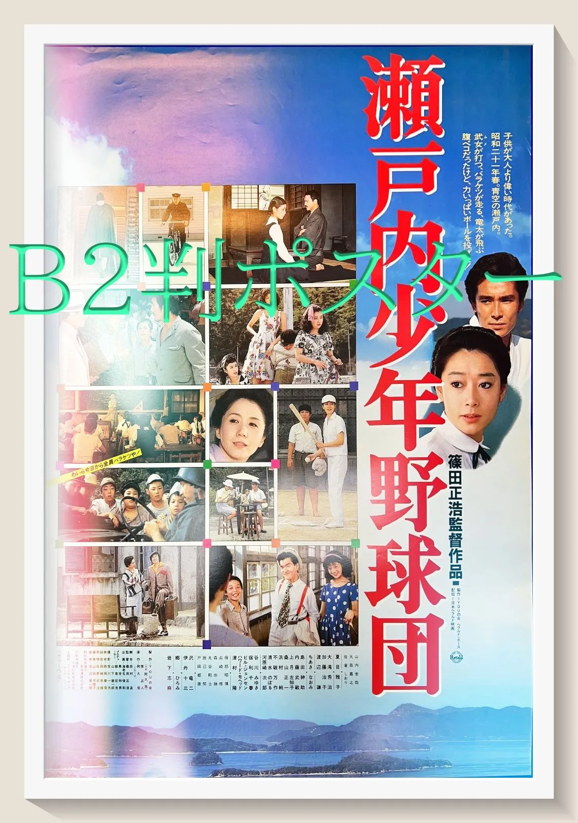 2026年最新】夏目雅子ポスターの人気アイテム - メルカリ