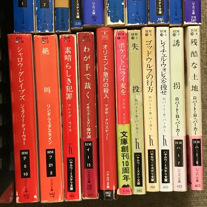 ハヤカワ文庫 HM まとめて 95冊以上 セット ミステリー サスペンス アガサ・クリスティ ディック・フランシス E.S.ガードナー 他 - メルカリ