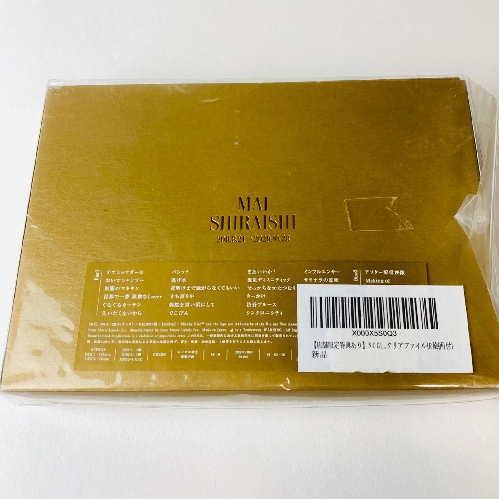 【未開封】Mai Shiraishi Graduation Concert～ Mai Shiraishi has graduated from Nogizaka46 | ARAMA! JAPAN